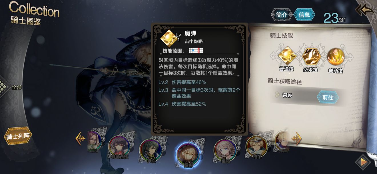 苍之骑士团2露娜技能怎么样？苍之骑士团2露娜技能介绍