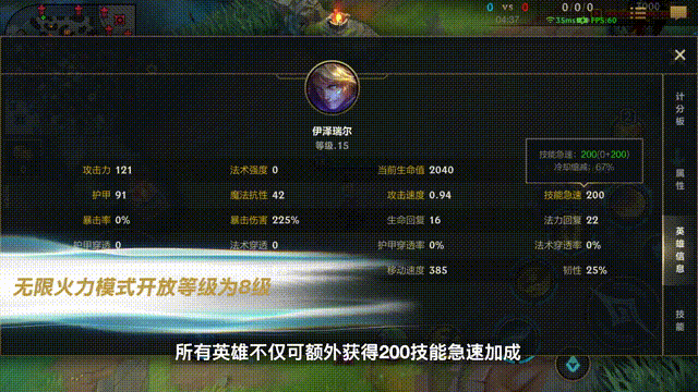 英雄联盟手游无限火力模式怎么玩?英雄联盟手游无限火力模式玩法攻略