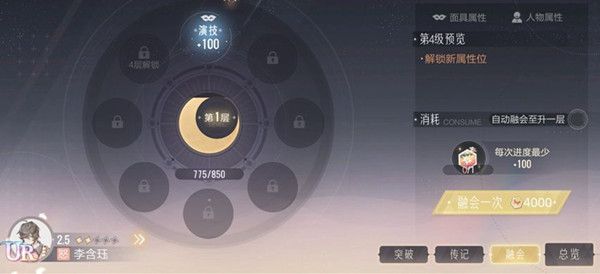 絕對演繹面具融會玩法是什么？絕對演繹面具融會玩法攻略截圖