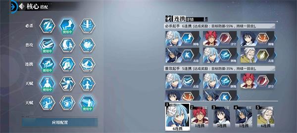 转生史莱姆手游高连携阵容如何搭配？转生史莱姆手游高连携阵容搭配推荐