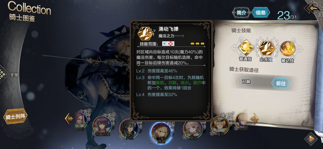 苍之骑士团2露娜技能怎么样？苍之骑士团2露娜技能介绍