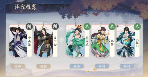 武林闲侠求伯君阵容如何搭配？武林闲侠求伯君阵容搭配攻略