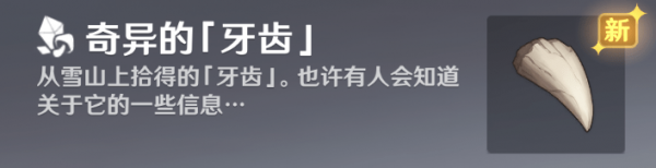 原神杜林心脏任务怎么做?原神杜林心脏快速完成攻略