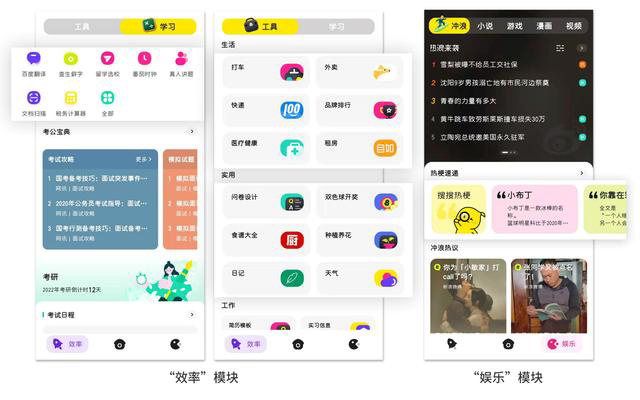 百度推出专属年轻人的搜索 App“Wonder” 可与“龚俊数字人”沟通