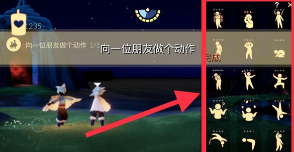 光遇12月2日每日任务怎么做?光遇12月2日每日任务完成攻略