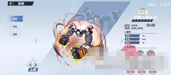 幻塔巨擘手臂如何获取？幻塔巨擘手臂获取方法