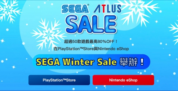 世嘉SEGA Winter Sale冬日特卖活动开启 《鬼灭之刃:火神血风谭》首次打折