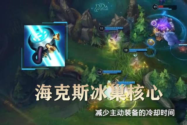 英雄联盟手游海克斯冰巢核心怎么样？英雄联盟手游海克斯冰巢核心装备介绍
