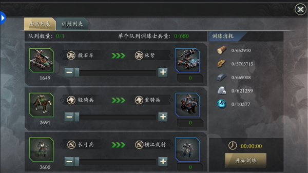 英雄三国志新手城池怎么建设?英雄三国志新手城池建设攻略截图