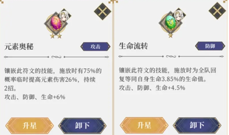终焉誓约爱琪值不值得培养?终焉誓约爱琪培养攻略截图