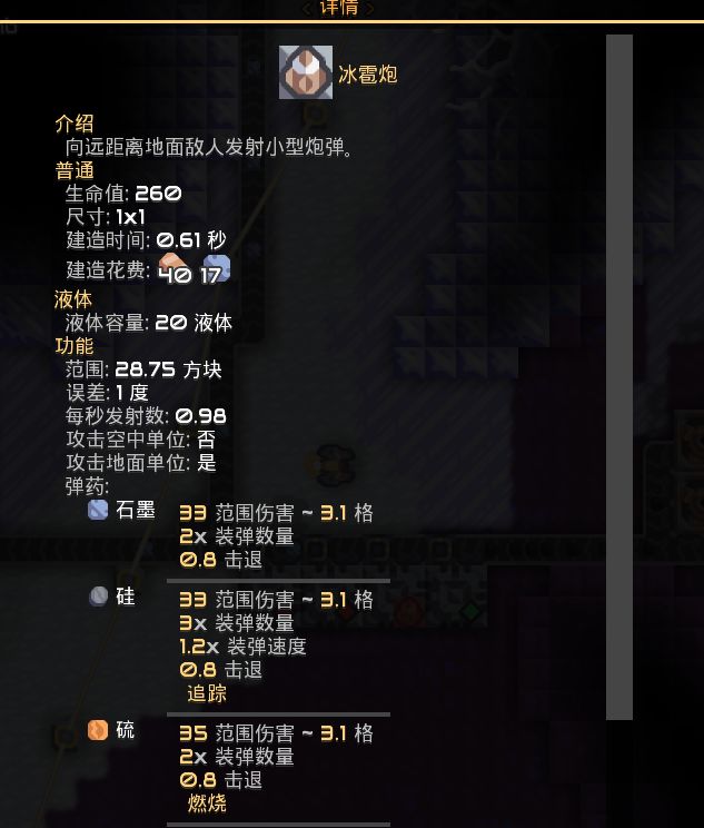 Mindustry冰冻森林怎么玩？Mindustry冰冻森林玩法介绍