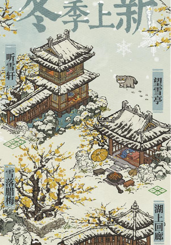 江南百景图雪满山礼包怎么获取？江南百景图雪满山礼包获取方法