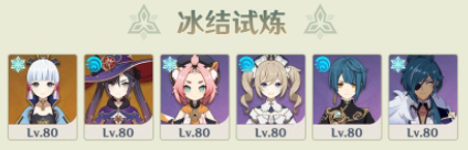 原神迷城战线光界篇怎么过？原神迷城战线光界篇通关攻略