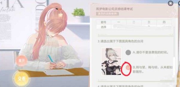 绝对演绎灵感结课考试答案是什么？绝对演绎灵感结课考试答案大全