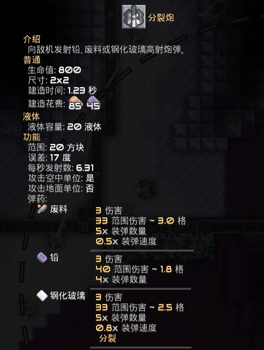 Mindustry冰冻森林怎么玩？Mindustry冰冻森林玩法介绍