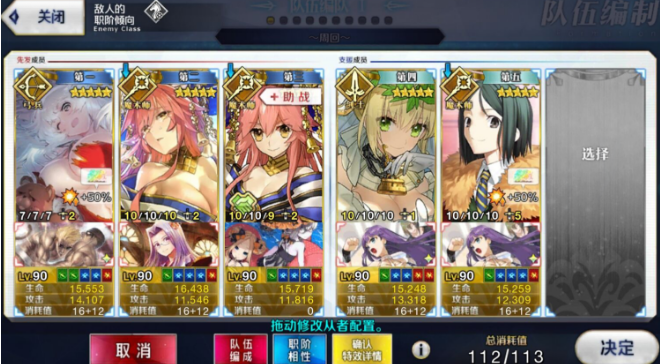 FGO白情奥德修斯高难怎么打？FGO白情奥德修斯高难打法介绍