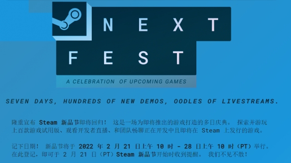 Steam新品节将于2022年2月22日举行 上百款新作试玩