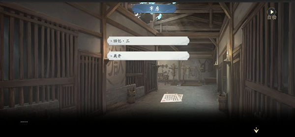 武林闲侠长安城江湖任务怎么完成？武林闲侠长安城江湖任务流程