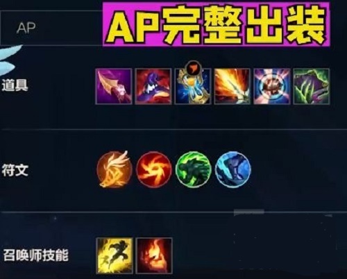 英雄聯盟手游天使怎么出裝？英雄聯盟手游天使出裝攻略