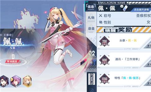 幻塔唤醒度是干什么的?幻塔唤醒度作用介绍