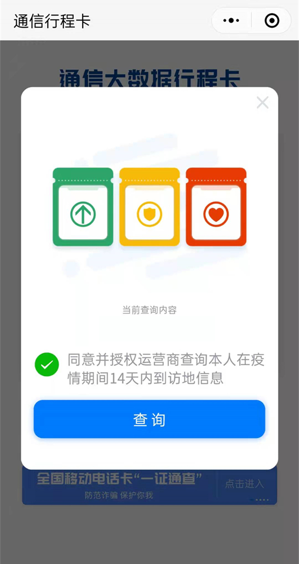 行程卡可以修改城市吗?行程卡修改城市介绍