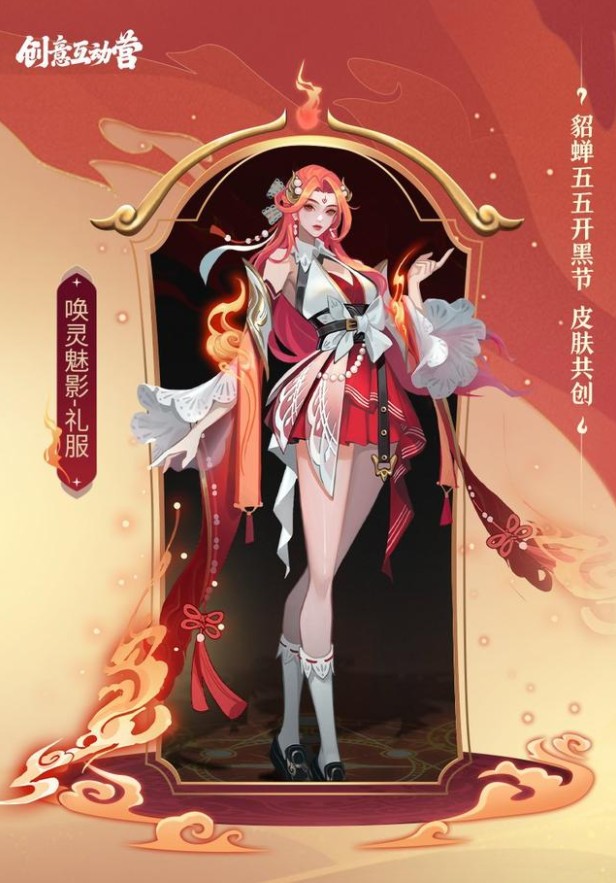 王者荣耀貂蝉五五开黑节皮肤怎么样?王者荣耀貂蝉五五开黑节皮肤一览截图