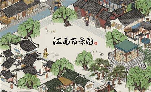 江南百景圖賓客拜訪時間是什么時候？江南百景圖賓客拜訪時間介紹