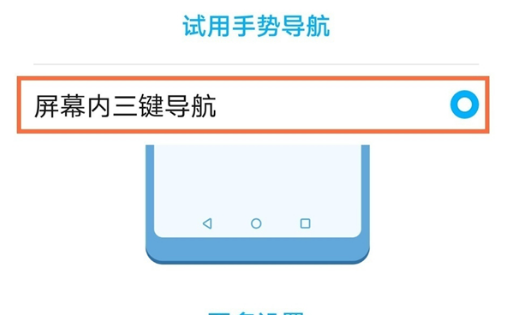 ​麦芒10返回键在哪里设置?​麦芒10切换三键导航模式操作介绍