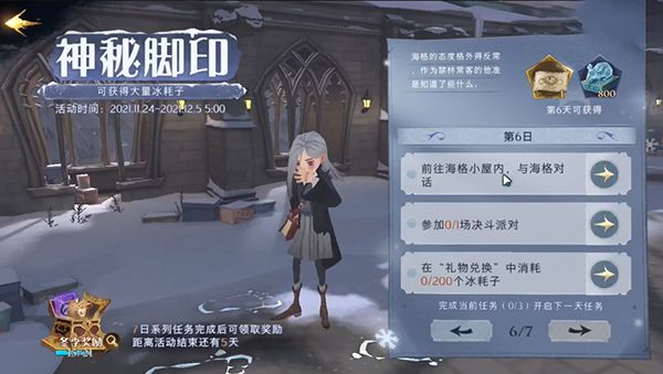 哈利波特魔法觉醒神秘脚印怎么玩？哈利波特魔法觉醒神秘脚印活动详情