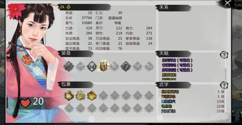 我的俠客夾竹桃怎么得？我的俠客夾竹桃獲取攻略截圖
