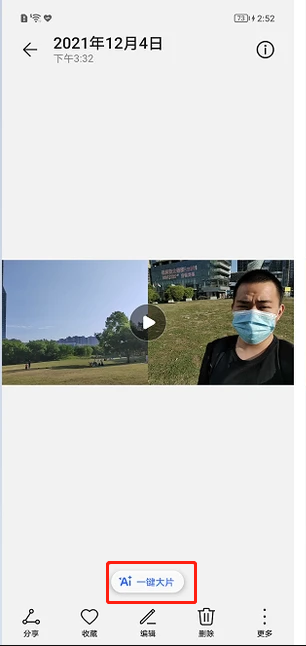 荣耀60Pro怎样用AI成片剪视频?荣耀60ProAI成片剪辑视频步骤一览