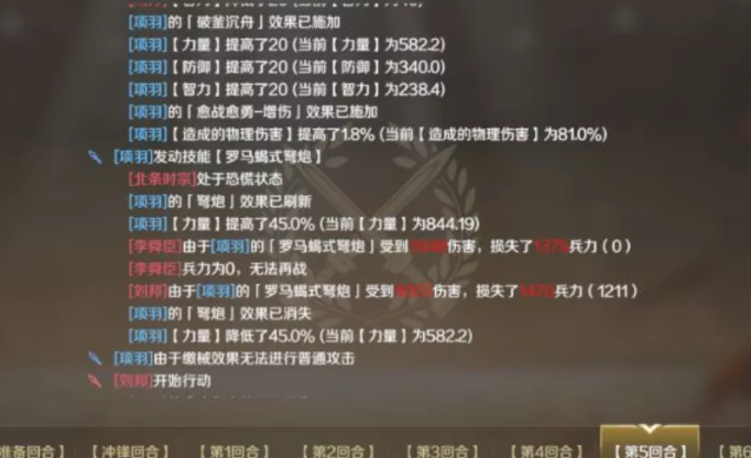 文明與征服項羽控制隊怎么搭配?文明與征服項羽控制隊陣容搭配攻略截圖