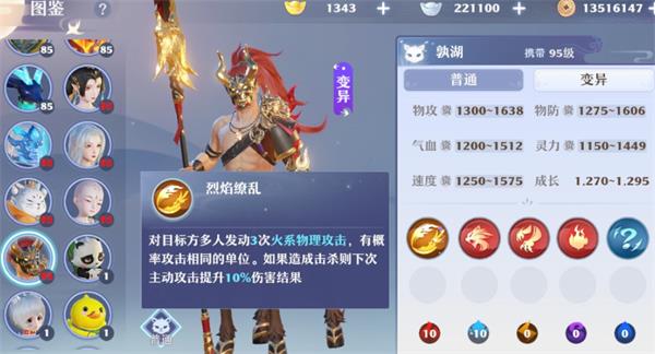 梦幻新诛仙95级宠物技能怎么样?梦幻新诛仙95级宠物技能强度介绍