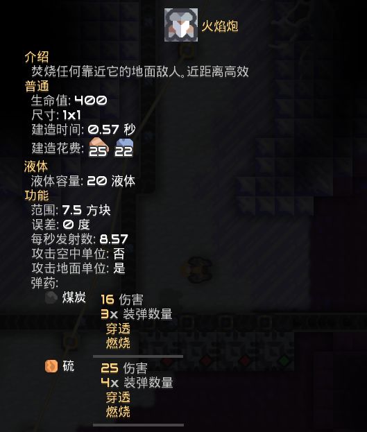 Mindustry冰冻森林怎么玩？Mindustry冰冻森林玩法介绍