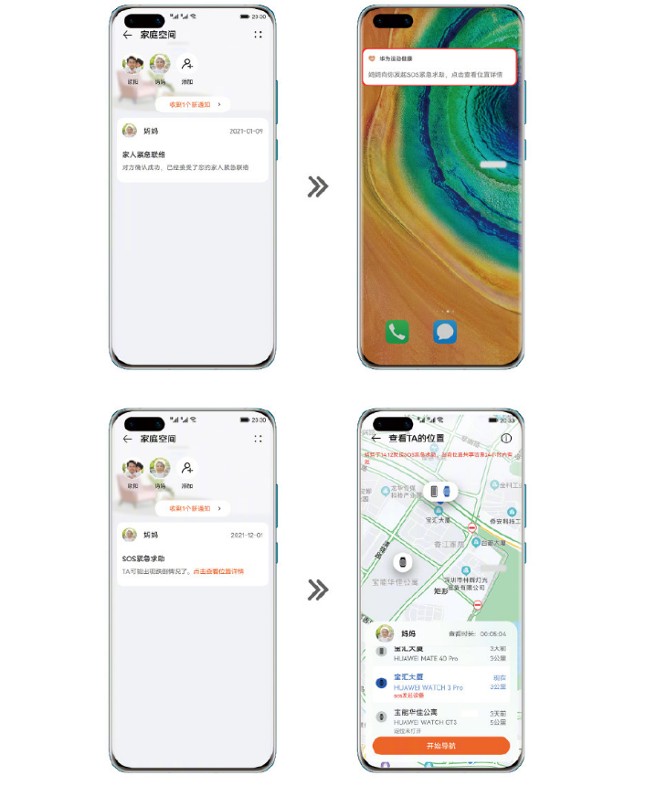 华为watch3家人紧急联络如何设置?华为watch3家人紧急联络设置步骤