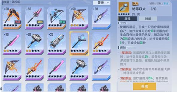 幻塔饱食度怎么恢复？幻塔饱食度恢复攻略