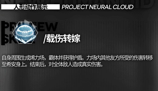 少前云图计划希安终极技怎么解锁？少前云图计划希安终极技解锁攻略