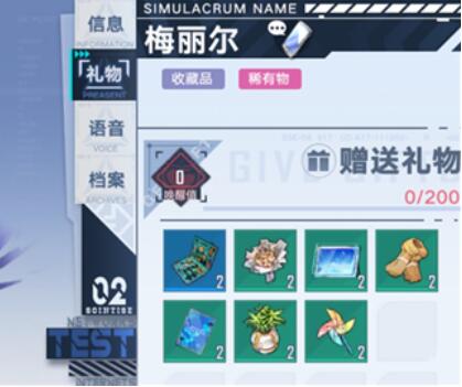幻塔梅麗爾喜歡什么禮物？幻塔梅麗爾贈(zèng)禮推薦