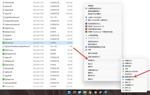 win11如何把应用放到桌面?win11把应用放到桌面的方法‘