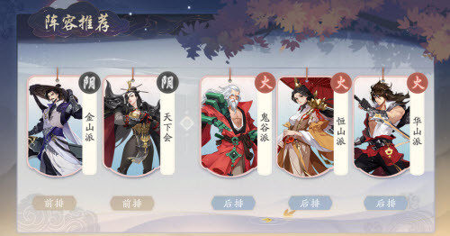 武林闲侠求伯君阵容如何搭配？武林闲侠求伯君阵容搭配攻略