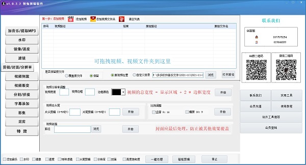 智兔剪辑如何使用?智兔剪辑使用方法