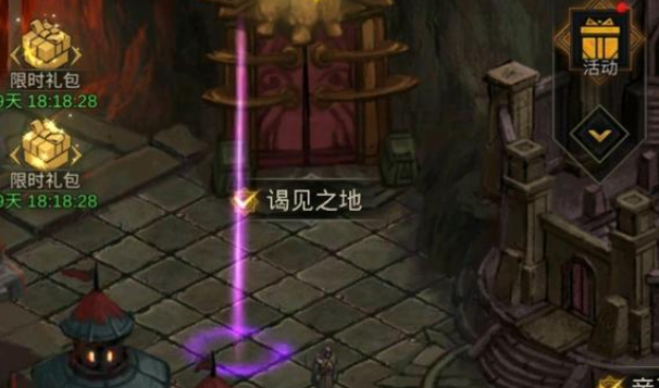 地下城堡3魂之詩秘寶線索怎么獲得？地下城堡3魂之詩秘寶線索獲得方法截圖