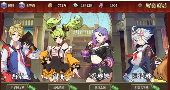 终焉誓约商品选什么?终焉誓约商品选择推荐截图