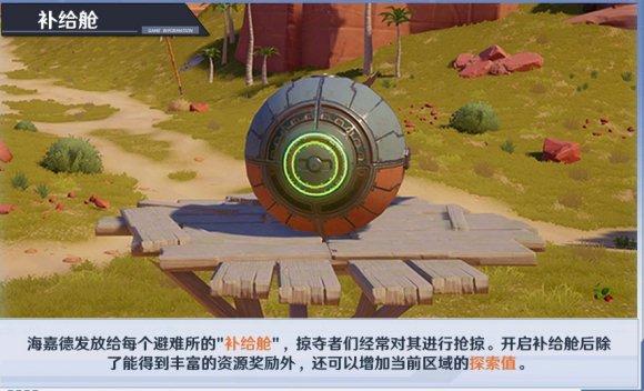 幻塔材料如何获取?幻塔材料获取攻略