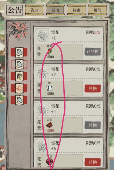 江南百景图雪花如何获取？江南百景图雪花获取攻略