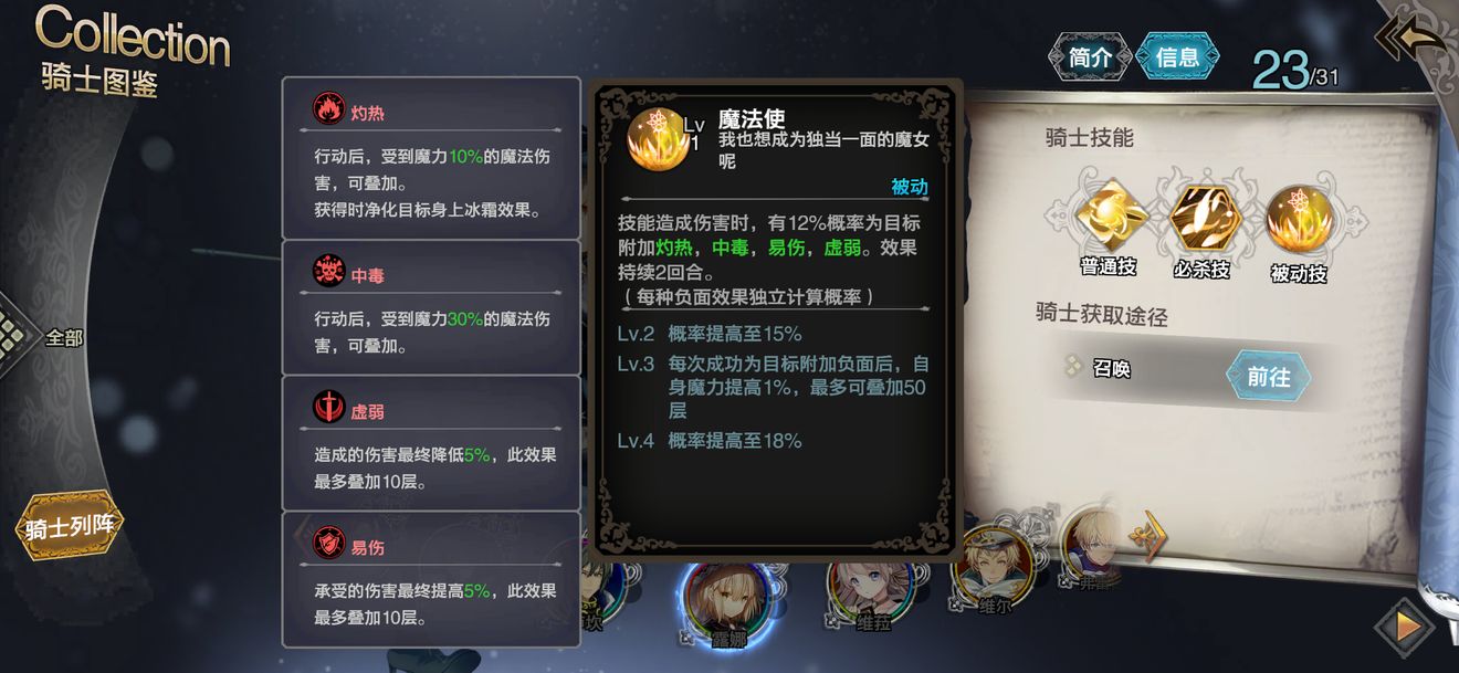 苍之骑士团2露娜技能怎么样？苍之骑士团2露娜技能介绍