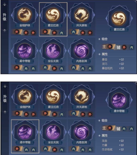 劍俠世界3白麓裝備怎么搭配？劍俠世界3白麓裝備搭配攻略截圖