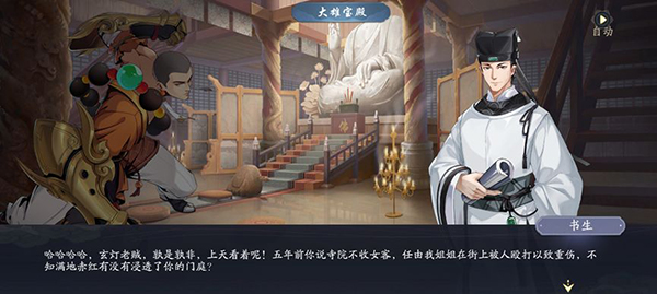 武林闲侠长安城江湖任务怎么完成？武林闲侠长安城江湖任务流程