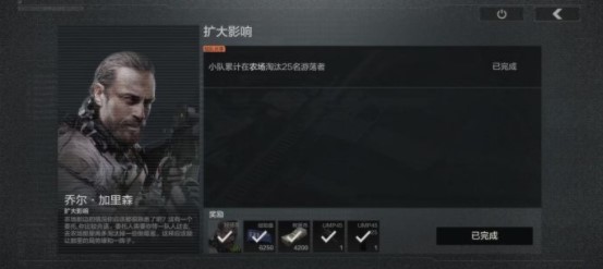 暗区突围扩大影响任务如何做？暗区突围扩大影响任务玩法攻略