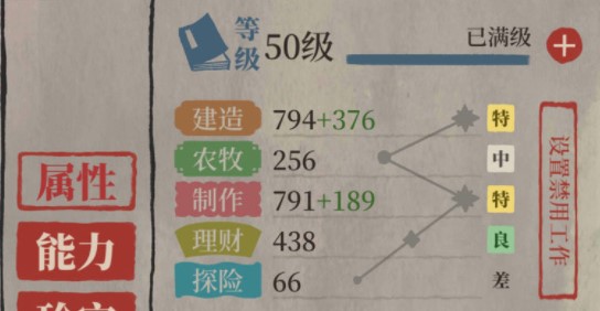 江南百景圖成梁怎么培養?江南百景圖成梁培養技巧